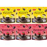 [冷凍]手軽にチョコバナナ・チョコストロベリー食べ比べセット2種×3袋 ニッスイ