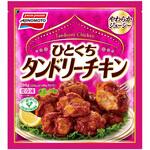 [冷凍]ひとくちタンドリーチキン 味の素