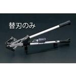 替刃 (EA545用) エスコ