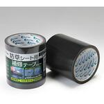防草シート用補修テープ (手切タイプ) エスコ