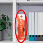 防災用ヘルメット (回転式) エスコ