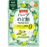 ラカントハーブのど飴 マスカットハーブ味 SARAYA(サラヤ)