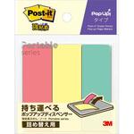 強粘着メモ エスコ