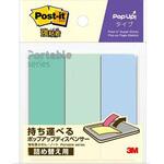 強粘着メモ エスコ