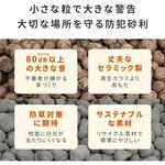 防犯砂利 80dB 大きな音 セラミックじゃり 住まいスタイル