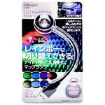 LED7カラーマップライト AXS(アークス)
