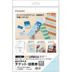 自分で作れるチケット・回数券 6枚綴り ペールブルー ヒサゴ