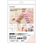 自分で作れるチケット・回数券 6枚綴り ライトピンク ヒサゴ