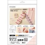 自分で作れるチケット・回数券 11枚綴り ライトピンク ヒサゴ