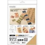 自分で作れるチケット・回数券 6枚綴り クラフト ヒサゴ