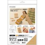 自分で作れるチケット・回数券 11枚綴り クラフト ヒサゴ