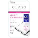 液晶保護強化ガラス 2025iPhoneAir 6.5インチ 反射防止 エツミ
