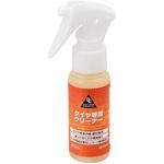 タイヤクリーナー DAYTONA(デイトナ)