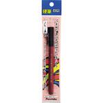 くれ竹筆ぺん 硬筆一本立ち(45号) セリース 呉竹