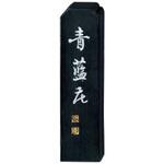 青藍花 5.0丁型 呉竹