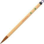 太筆 躍動 3号 茶毛 パック 呉竹