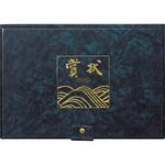 賞状アルバム 呉竹