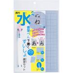 水書筆ぺんで書くすいしょ練習セット 呉竹