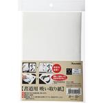 書道用 吸い取り紙 5枚入り 呉竹