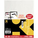 たっぷりの液で書いても破れにくい半紙 60枚入 呉竹