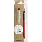 くれ竹万年毛筆 レッド 呉竹