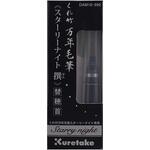 くれ竹万年毛筆 スターリーナイト 撰 替穂首 呉竹