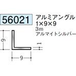 アルミアングル等辺 創建