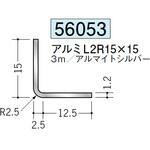 アルミR付アングル等辺 創建