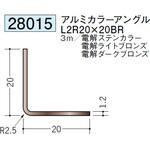 アルミブロンズアングル等辺 創建