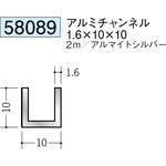 アルミチャンネル 創建