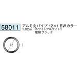アルミ丸・三角パイプ 創建