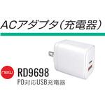 ACアダプター(充電器) サンエス