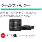 空調風神服 クールフィルター サンエス