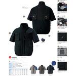 空調風神服 風神エアーバッグ用保冷剤 サンエス