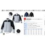 空調風神服 クールフィルター長袖ブルゾン(服のみ)(KF92641) サンエス