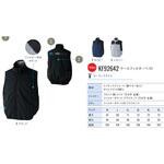 空調風神服 クールフィルター+ベストセット(KF92642S) サンエス