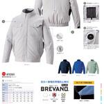 空調風神服 難燃制電長袖ブルゾン(服のみ)(KF92661) サンエス