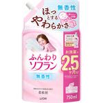 ふんわりソフラン 柔軟剤 各種 LION(ライオン)