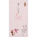 祝儀袋 手書き金封 心温  お正月 伊予結納センター