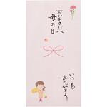 V108-09 祝儀袋 手書き金封 心温  母の日 伊予結納センター