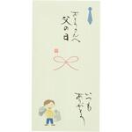 V108-10 祝儀袋 手書き金封 心温  父の日 伊予結納センター