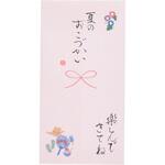 祝儀袋 手書き金封 心温  夏休み 伊予結納センター