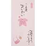 祝儀袋 手書き金封 心温  ご出産 伊予結納センター