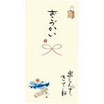 祝儀袋 手書き金封 心温 おこづかい 伊予結納センター