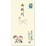 祝儀袋 手書き金封 心温 御餞別 伊予結納センター