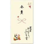 祝儀袋 手書き金封 心温 会費 伊予結納センター