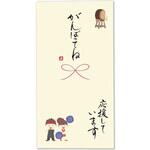 V111-05 祝儀袋 手書き金封 心温 応援 伊予結納センター