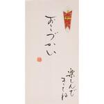 祝儀袋 手書き金封A  おこづかい 伊予結納センター