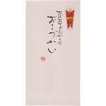 祝儀袋 手書き金封 A おこづかい 伊予結納センター