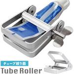 チューブ絞り器 Tube Roller 歯磨き粉 調味料 絵の具 AFF WARE